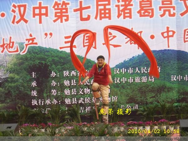 中国汉中第七届诸葛亮文化旅游节开幕 - 冬天的*雪 - 冬天的雪--博客