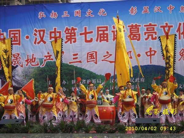 中国汉中第七届诸葛亮文化旅游节开幕 - 冬天的*雪 - 冬天的雪--博客
