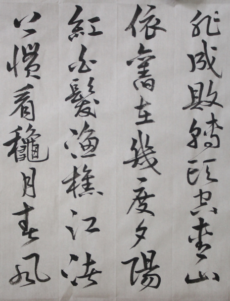 毛笔书法：行草书杨慎《三国演义》开篇词（含局部）