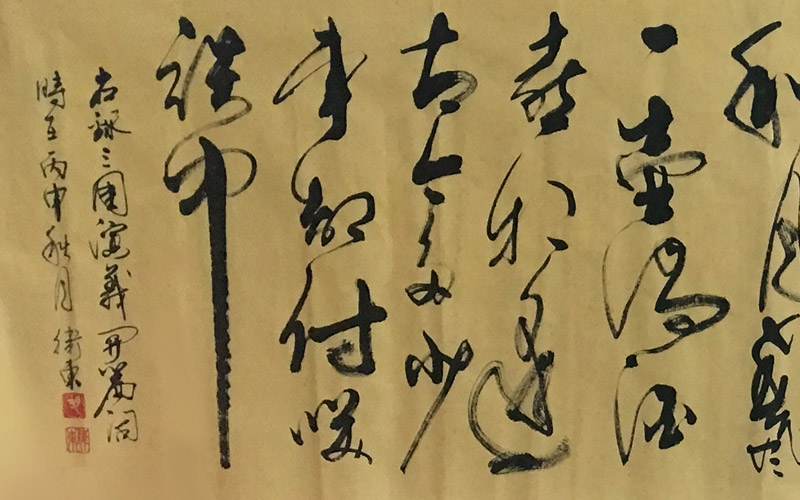 国家一级书法师 胡卫东《三国演义开篇词》